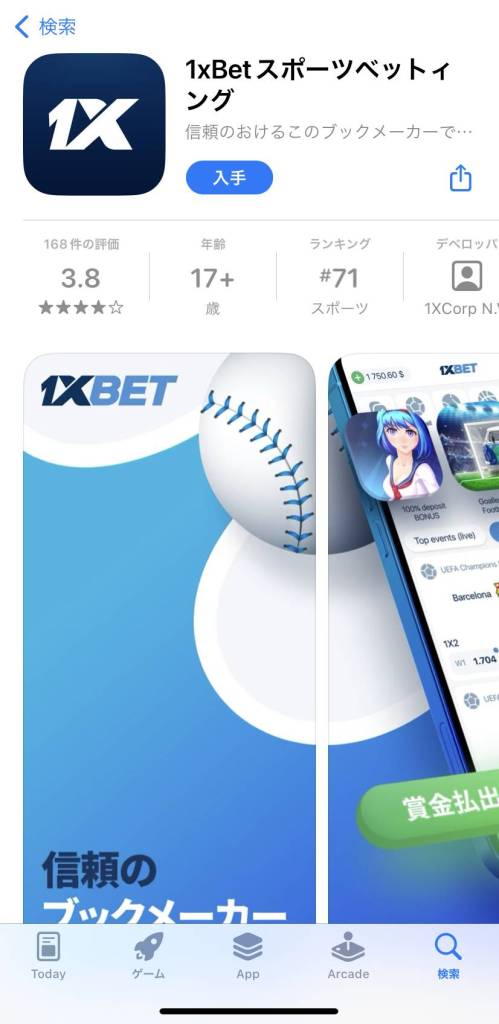 1xbet ボーナス完全ガイド：種類と活用法