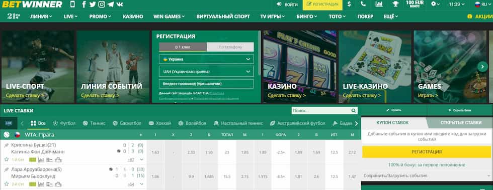 BetWinner Registration Your Guide to Getting Started with BetWinner