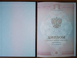 Купить дипломы как не ошибиться при выборе